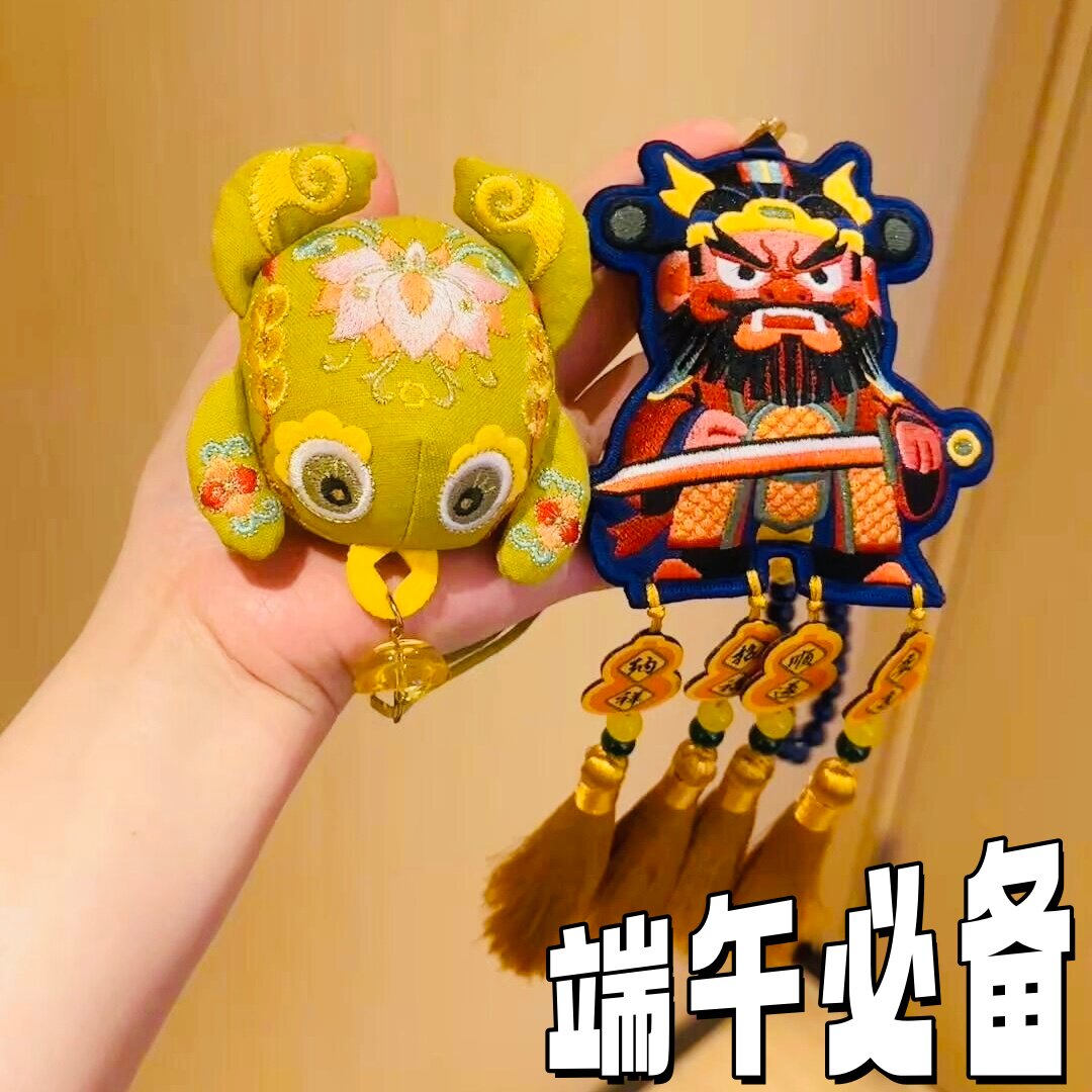 荷包车挂【蟾蜍纳福】端午节香囊