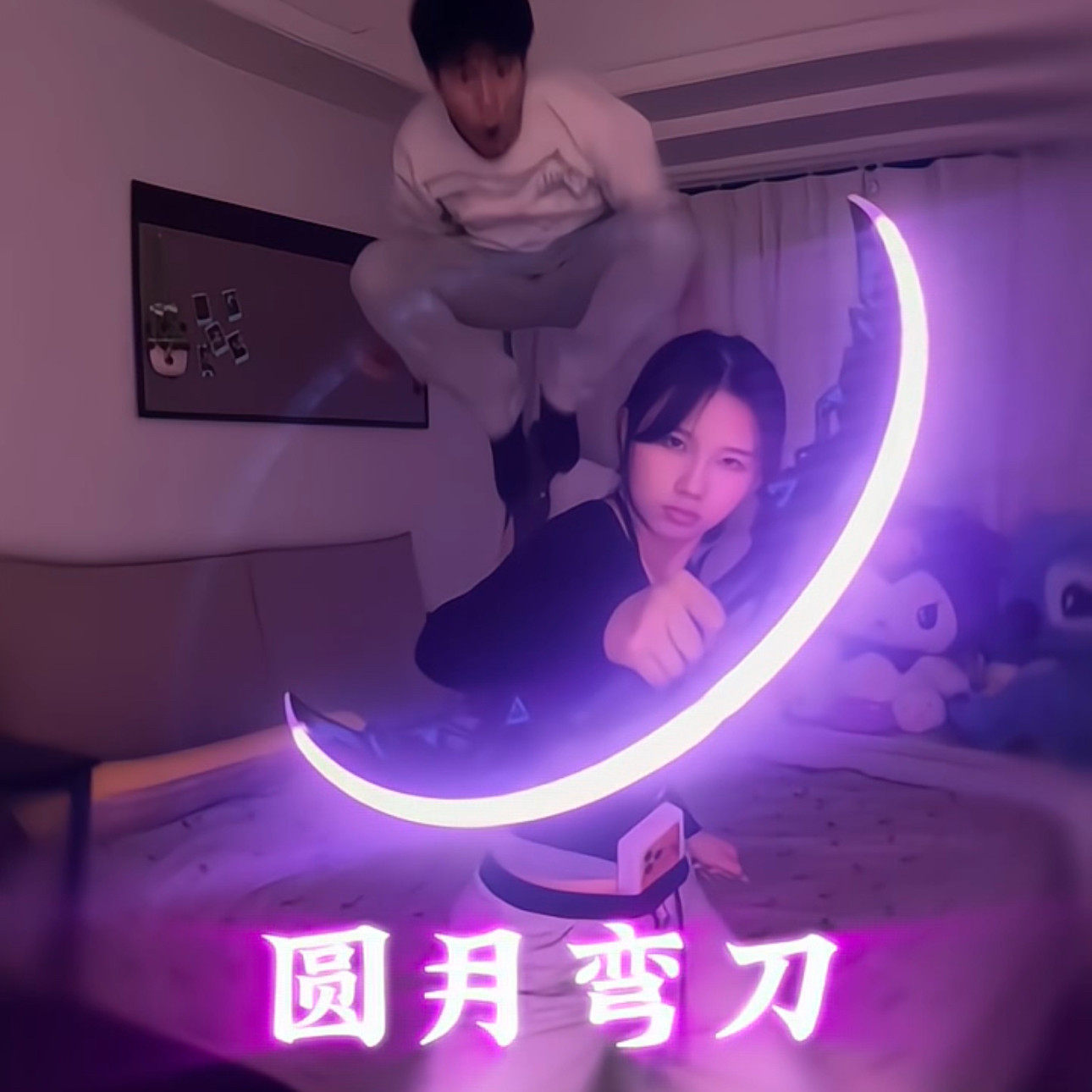 【圆月弯刀】节日礼物发光玩具光剑双刃感应音效炫酷玩具可送男友
