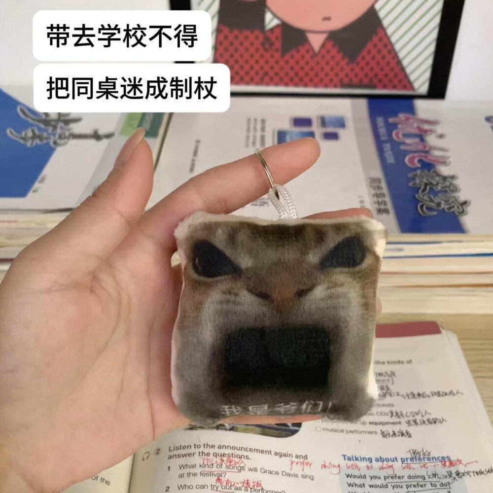 包包挂我是爷们发声挂件按压毛绒