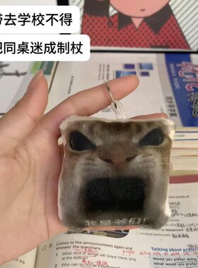 包包挂我是爷们发声挂件按压毛绒