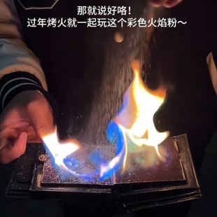 沙滩派对氛围感神器彩虹火焰户外篝火粉七彩魔法晚会表演过年烤火