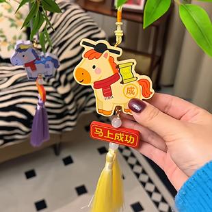 本命小马挂件木马新年挂件卡通可爱如意吉祥挂饰客厅高颜值门挂