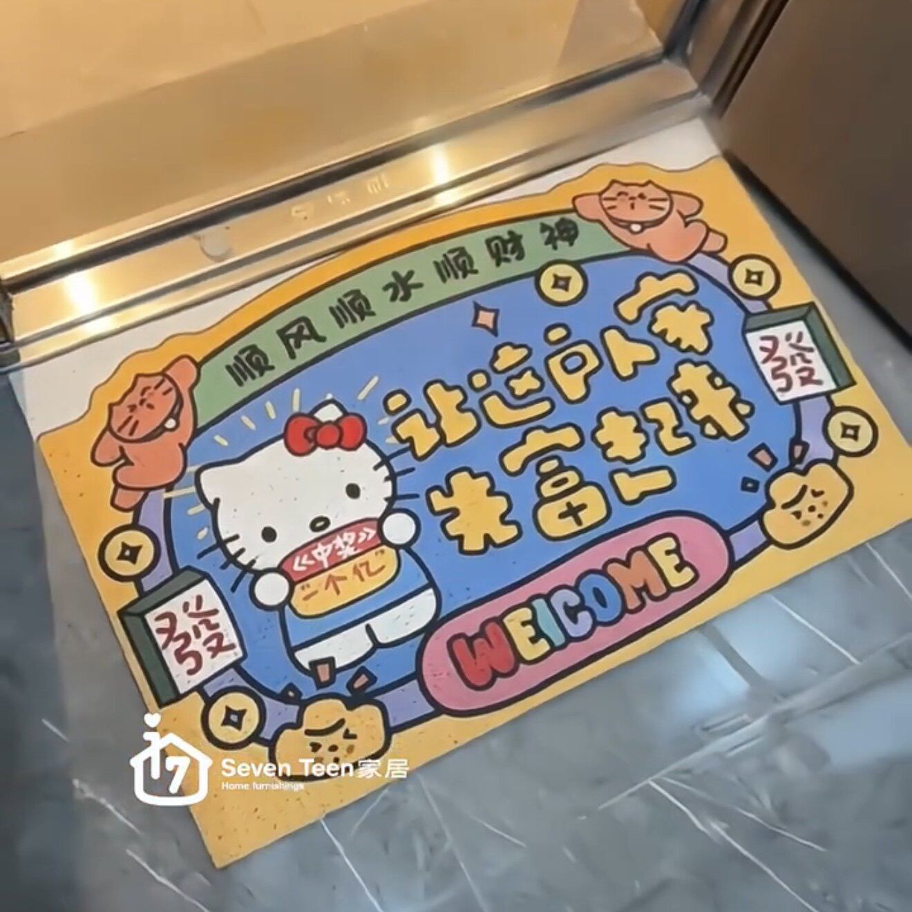 让这户人家先富起来防滑耐脏脚垫