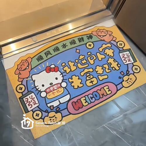 让这户人家先富起来防滑耐脏脚垫