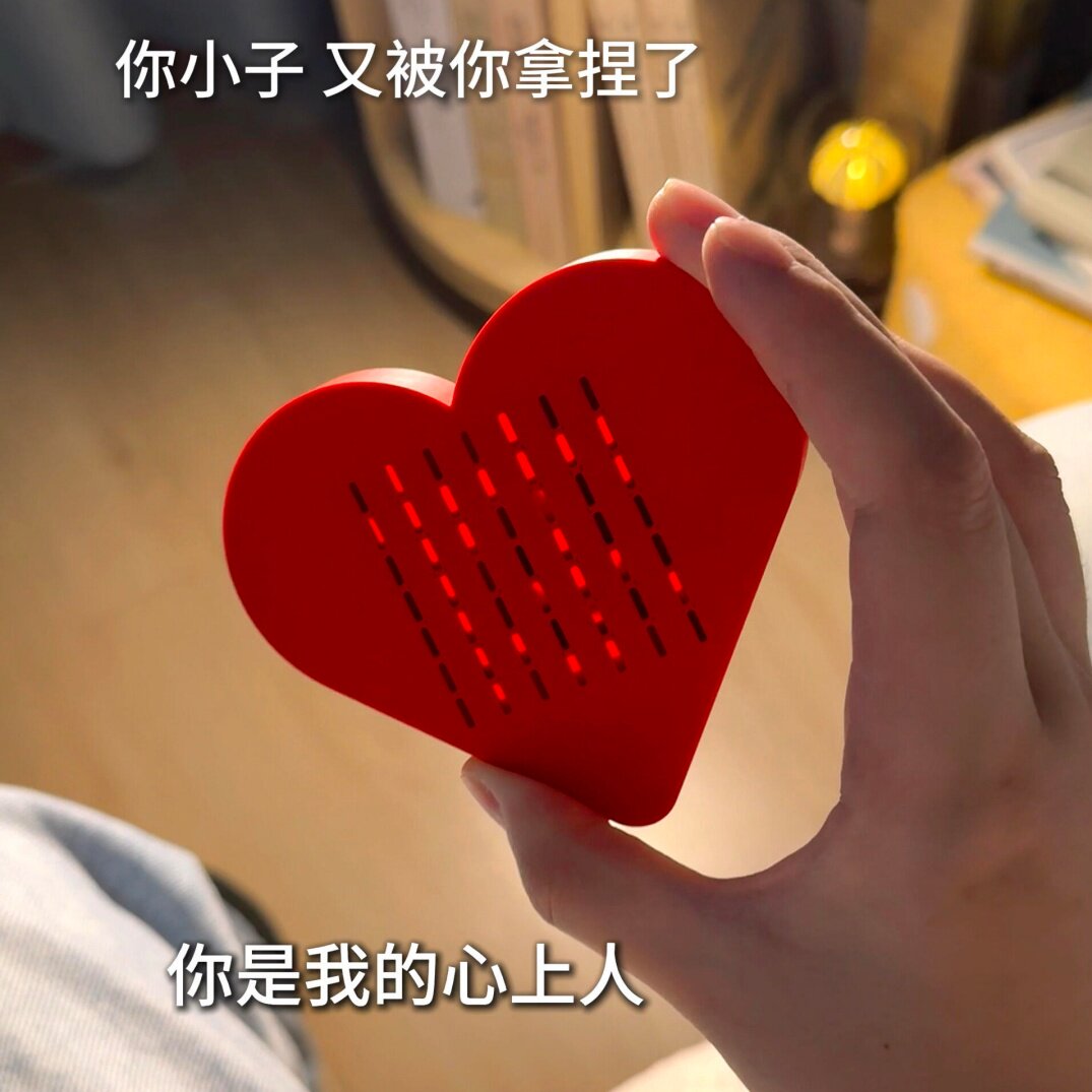 【你是我的心上人】可藏