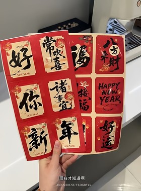 红色喜庆饮料贴饰新年可乐贴纸2026马年装饰过年氛围布置家里客厅