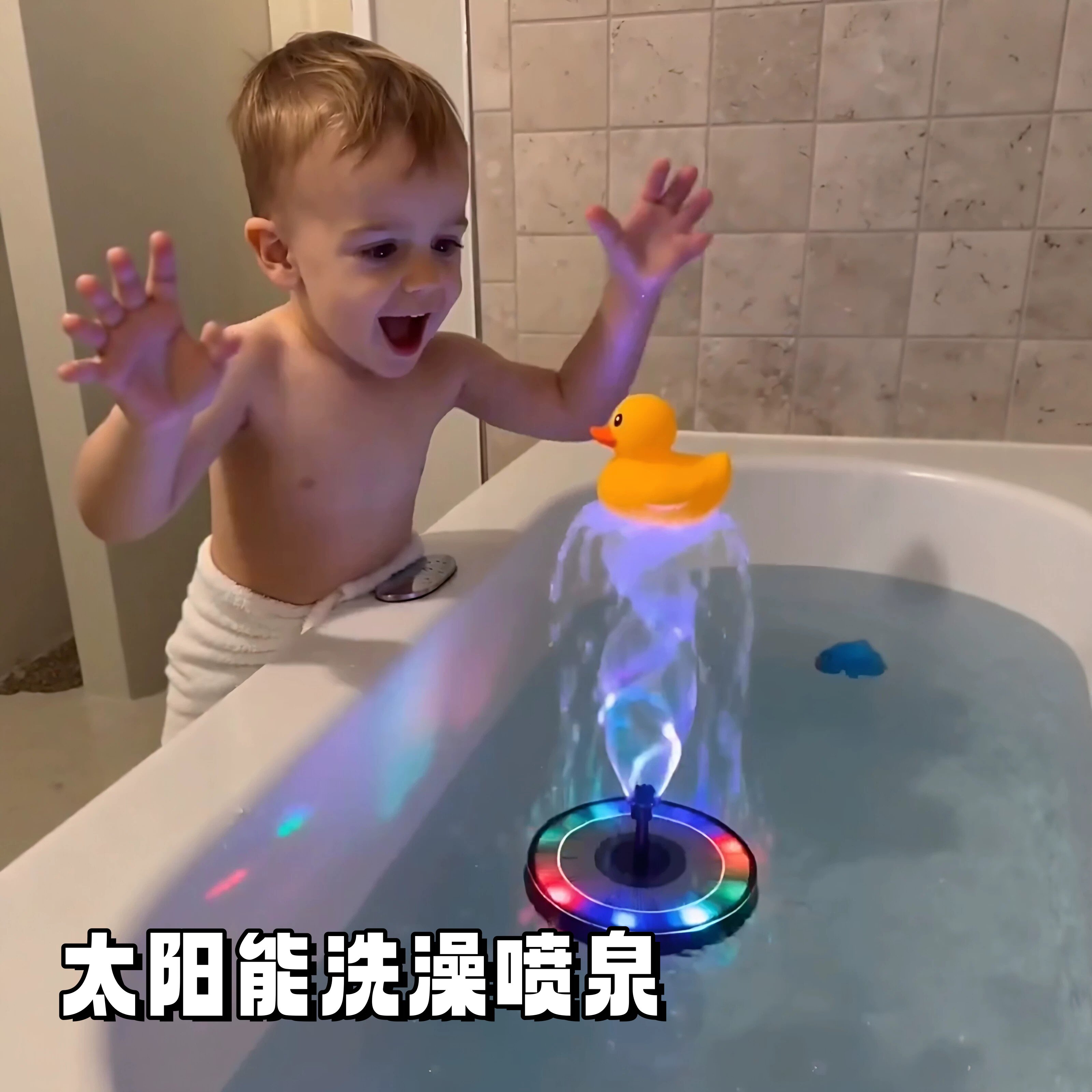 玩水发光太阳能洗澡喷泉玩具自动