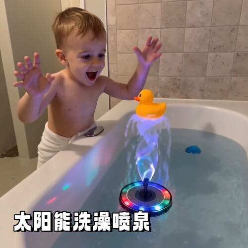 玩水发光太阳能洗澡喷泉玩具自动