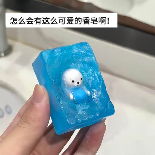 送朋友礼物解救海豹精油皂果香沐