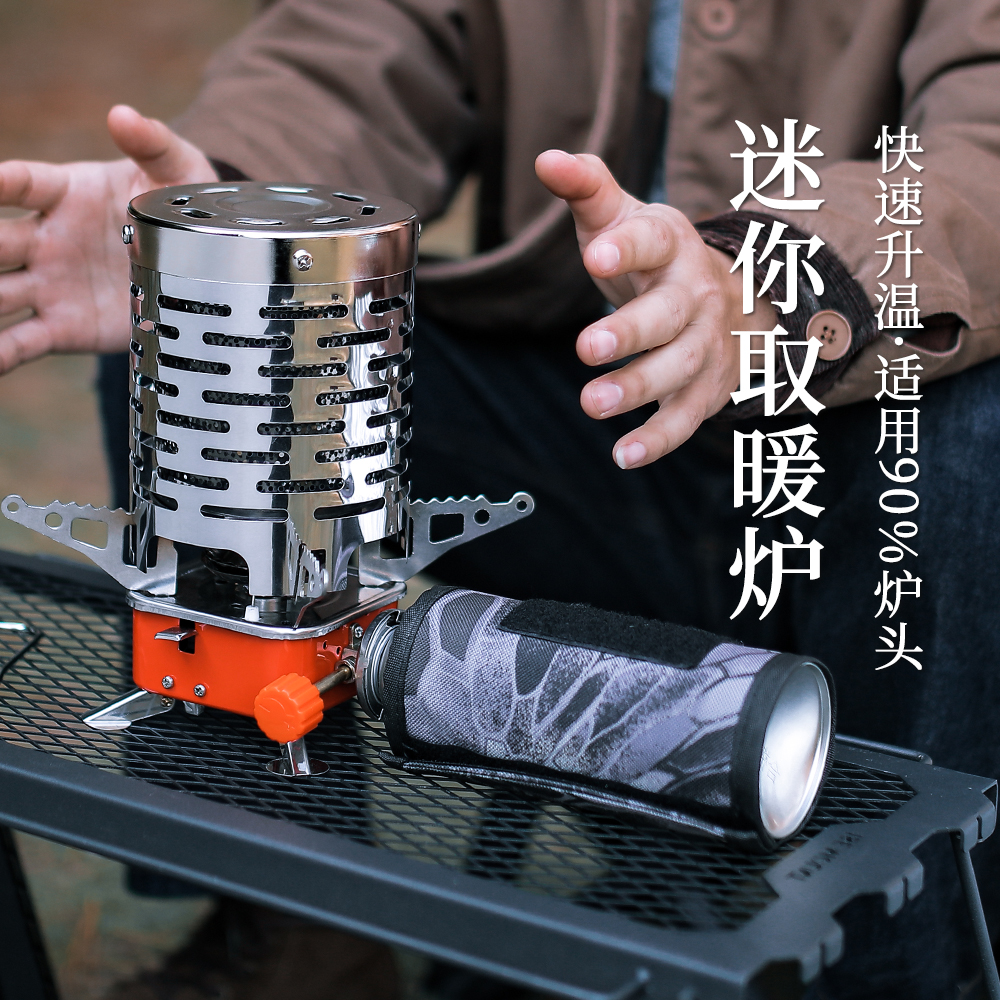 户外取暖罩露营迷你不锈钢防烫取暖设备帐篷取暖器烤火炉罩装备