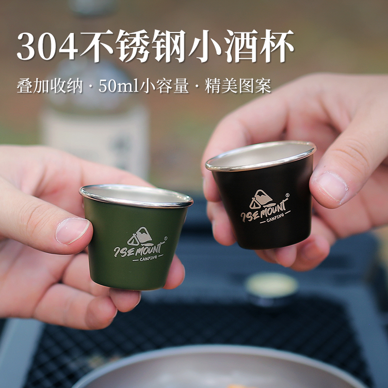 户外304不锈钢杯小酒杯迷你50ml水杯茶杯露营野营便携白酒杯套装