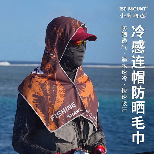 户外钓鱼连帽冷感防晒擦汗帽巾