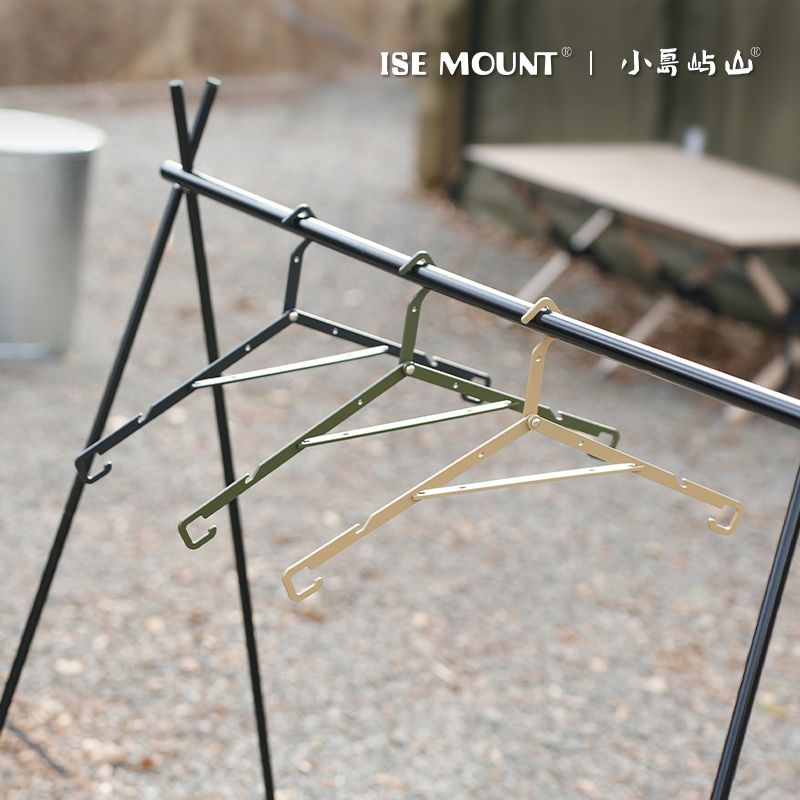 ISEMOUNT2024新款金属户外折叠衣架旅游便携铁艺防滑置物架晾衣架