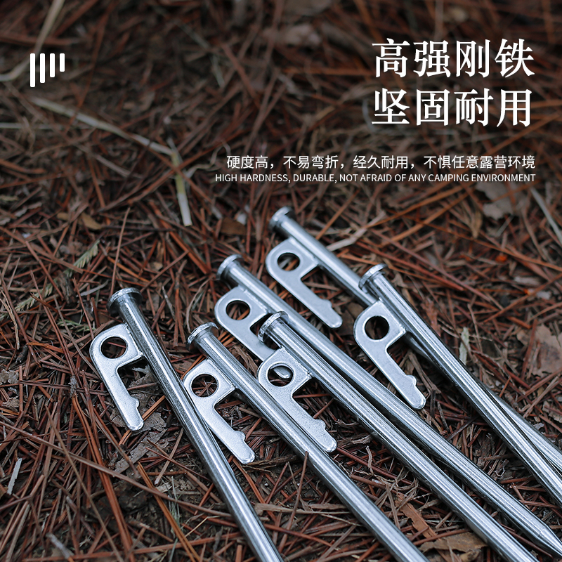 小岛屿山帐篷地钉钢钉