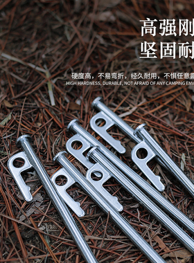 户外露营帐篷地钉固定天幕地丁帐篷钉地插钉沙滩地钉防风钉子钢钉