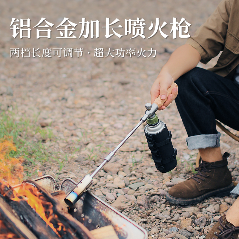 户外加长喷火枪卡式气罐喷枪