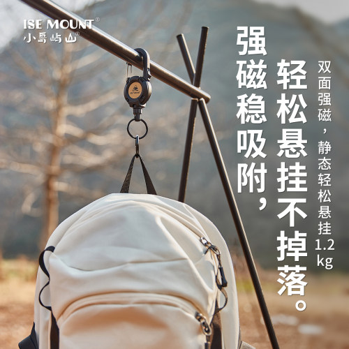 ISE MOUNT户外带锁易拉扣路亚防丢失手扣防丢绳可锁定磁吸伸缩扣
