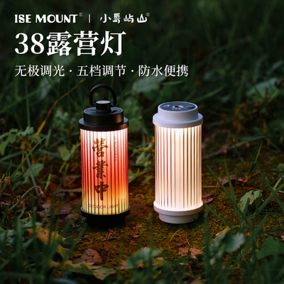 户外露营帐篷灯便携式应急照明