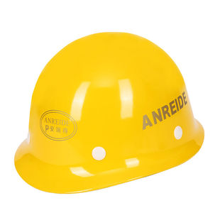 北京安瑞得玻璃钢安全帽建筑工地安全头盔防护安全帽60顶