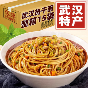 正宗武汉热干面大汉口碱水面正宗旗舰店武汉特产早餐面食速食食品