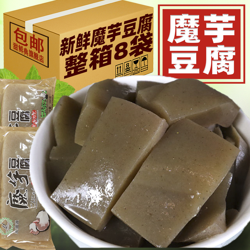 新鲜魔芋豆腐纯手工正宗四川重庆贵州特产小吃凉拌火锅食材即食品 粮油调味/速食/干货/烘焙 轻食简餐 原图主图