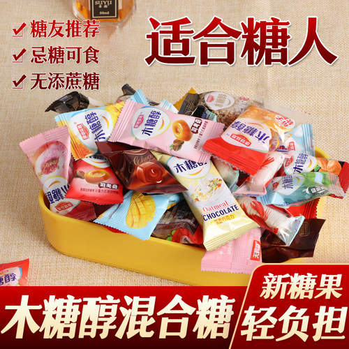 天鹅湖木糖醇混合水果糖什锦糖喜糖水果味杂糖装零食糖果批发早餐