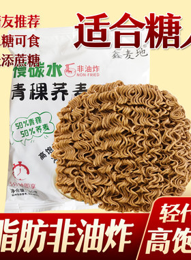糖尿人免煮荞麦葱油拌面方便面低0低脂肪泡面代餐速食主食早餐饱
