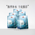 珍珠玻尿酸水光补水面膜25g*20 贴片面膜补水保湿 深层锁水女男