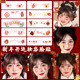 2026新年纹身贴纸脸部儿童妆容女孩彩绘装 饰氛围布置马年贴画装 扮