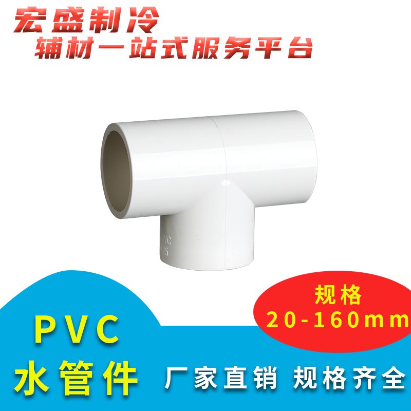 PVC弯头 UPVC直角90度接头上水管供水管给水管弯头塑料管配件整件