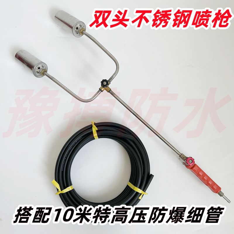 防水专用喷火枪液化气喷枪烤卷材烤枪防水50型双头配进口防爆管