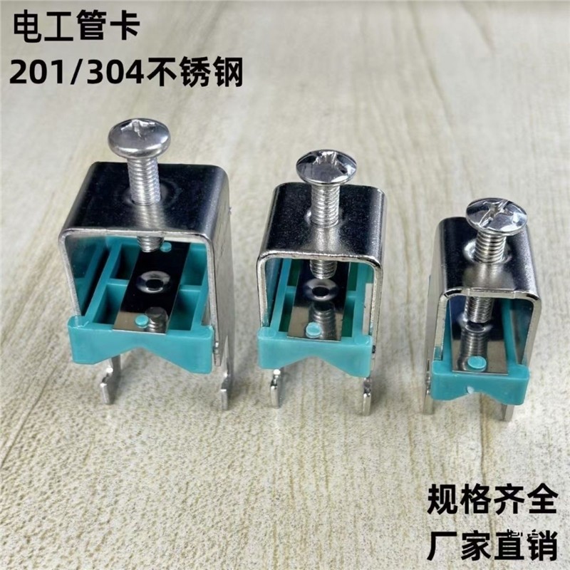 16通用20C型钢电工管夹不锈钢电工管卡夹管卡电缆夹固定加厚卡子