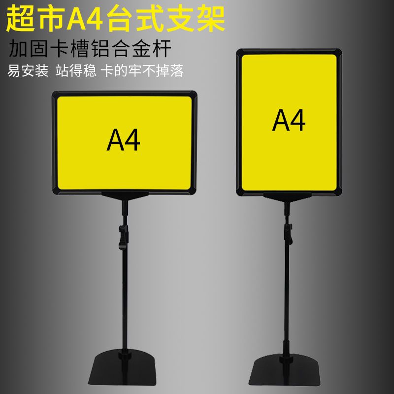 A4超市台式支架价格牌展示特价可擦写促销堆头标识牌A5标价牌立牌图片