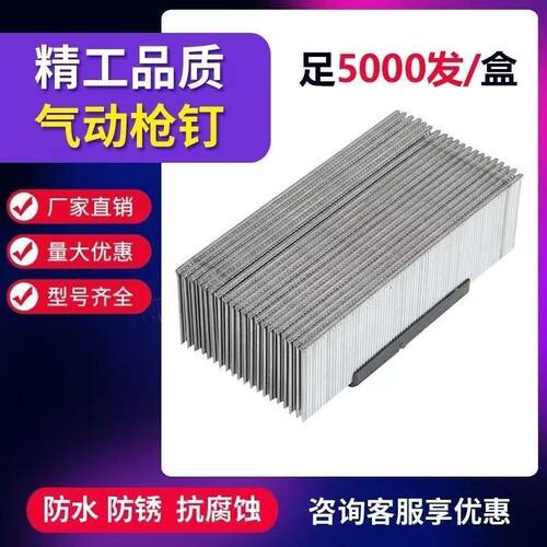 整箱批发气排钉直钉枪钉装潢钉工程钉气动枪钉F30T50T38F25F20F15