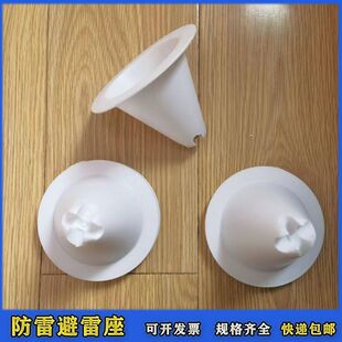 厂家直供塑料避雷座 塑料避雷墩子彩钢瓦防雷支墩 房屋顶防雷支架