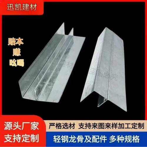 4050F边角轻钢龙骨石膏板吊顶F型龙骨灯槽龙骨边角收口条异形龙骨