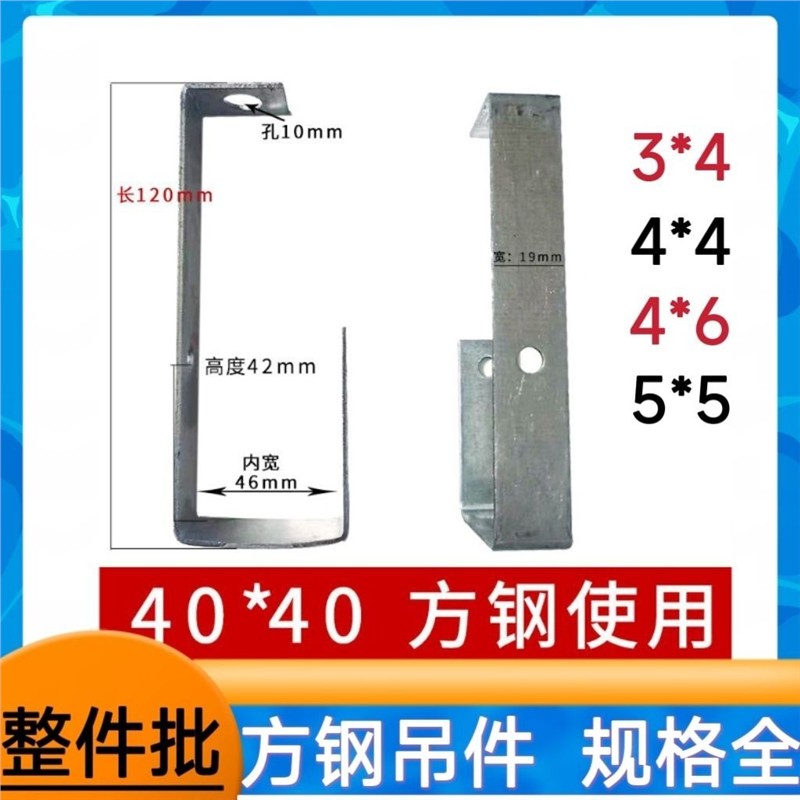 轻钢石膏板配件50方管3860吊钩挂件集成吊顶吊件龙骨