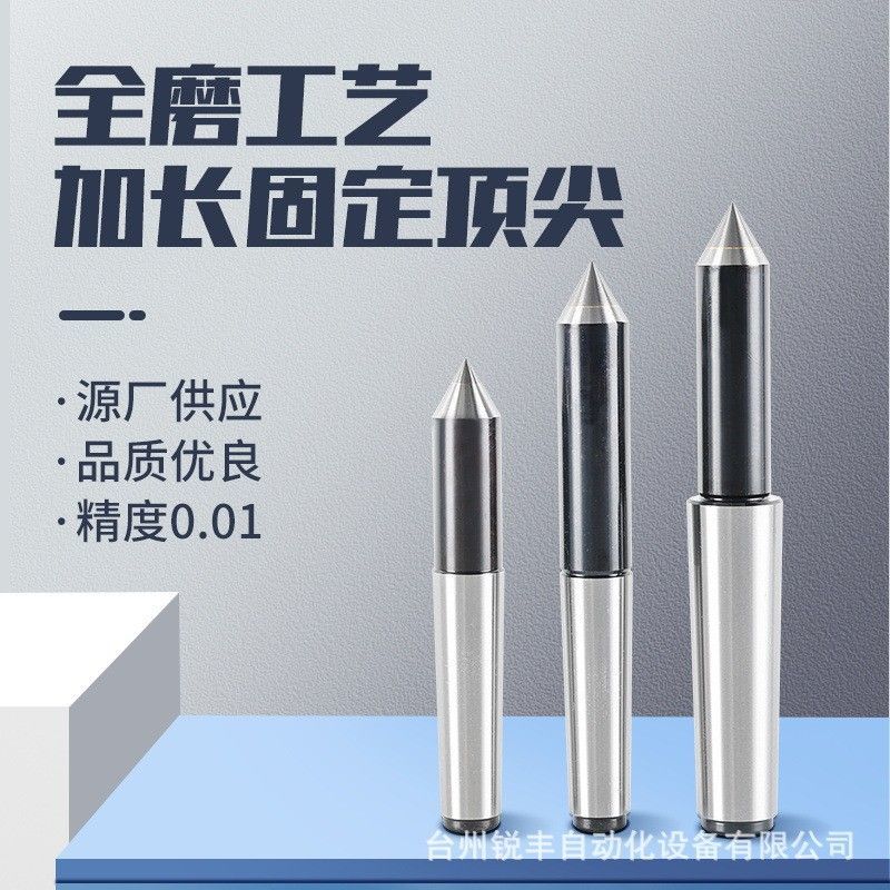 加长顶尖,铣刀长款钨钢顶针回转顶尖高精度细长莫氏研磨锥度