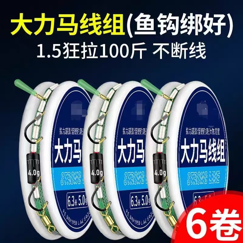 新款大力马鱼线主线鱼钩绑好成品子线双钩套装大物线组正渔具用品