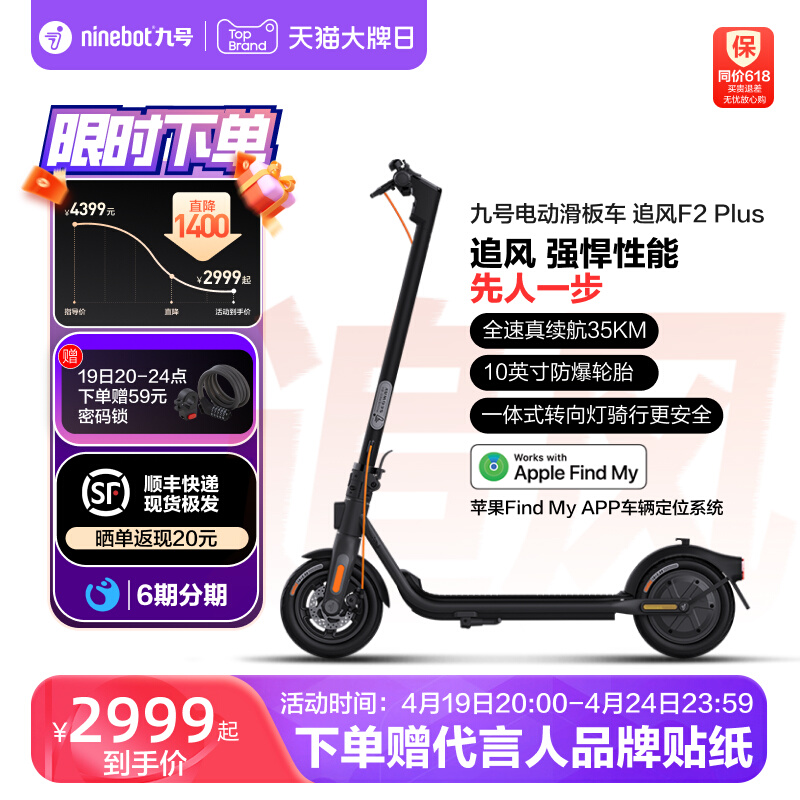 【易烊千玺同款】Ninebot九号电动滑板车9号成人折叠F2pro plus 电动车/配件/交通工具 电动滑板车 原图主图