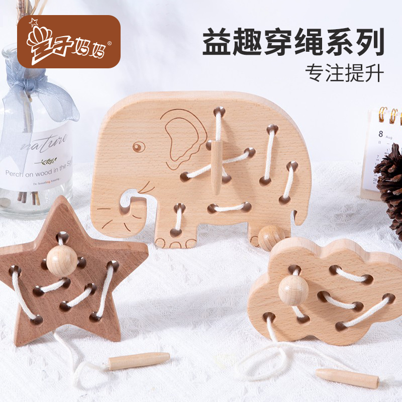 王子妈妈穿线木质玩具系列