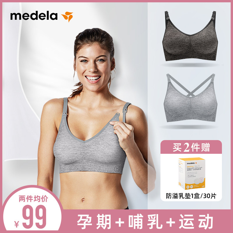 美德乐哺乐多哺乳内衣产后运动吸汗塑形孕期文胸聚拢防下垂全罩杯