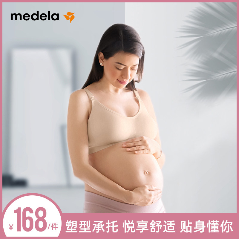 美德乐哺乳文胸夏季透气防下垂聚拢孕妇内衣女喂奶舒适致型款产后