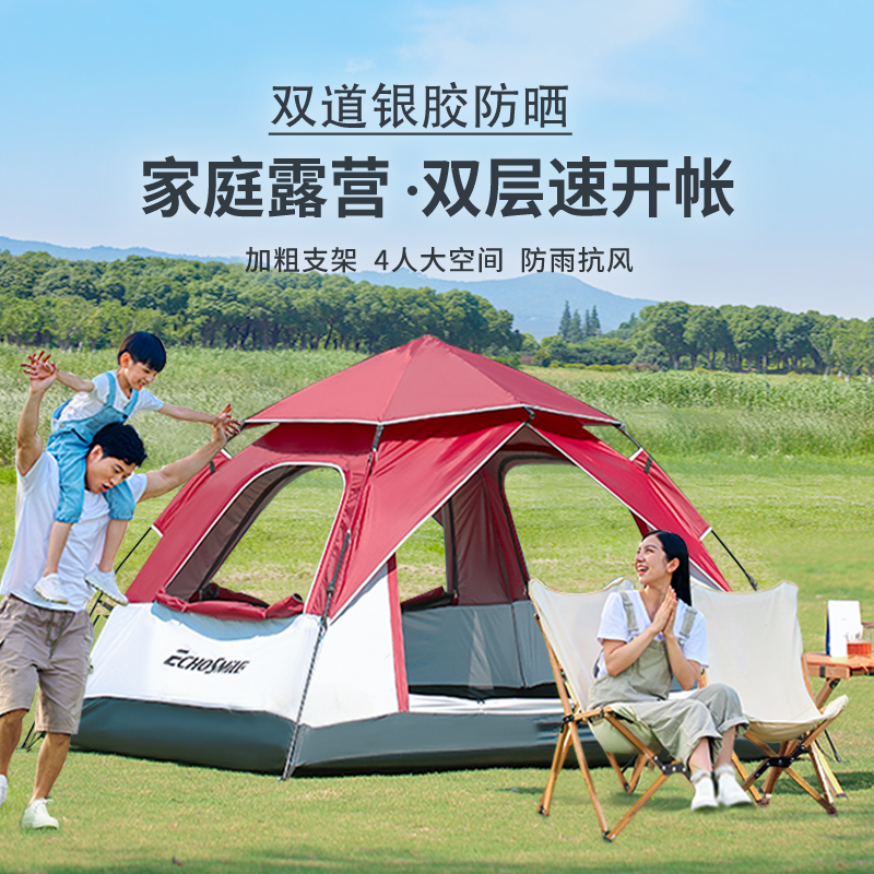 艾可漫防暴雨露营帐篷加厚涂银