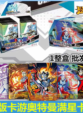 正版卡游奥特曼卡片荣耀版BCR稀有3D十元包卡牌册1整盒积木人玩具