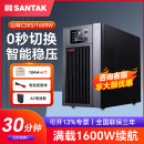 山特C2KS 长效机稳压续航30分钟 1600W在线式 ups不间断电源2000VA