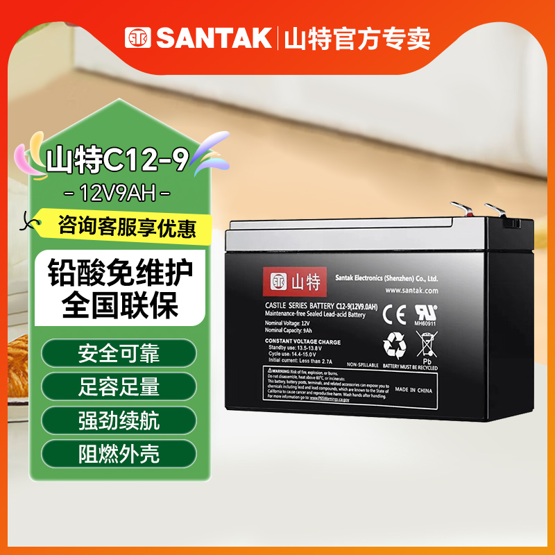 山特UPS专用蓄电池12V9AH铅酸免维护蓄电池TG-BOX850内置更换电池
