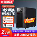 380V输入机房服务器备用2小时 山特ups不间断电源10KVA 9KW在线式