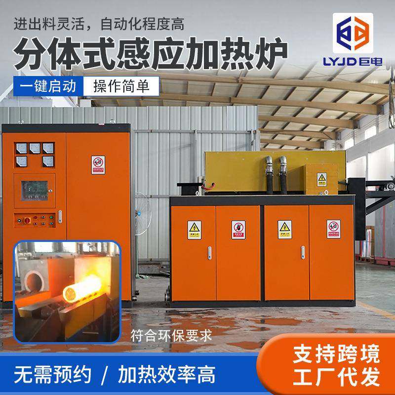 分体式加热炉自动进出料钢坯局部加热调质中频电炉淬火回火感应炉,工业油品/胶粘/化学/实验室用品,其他实验室设备,淘宝优惠券,粉丝福利购,淘宝优惠卷