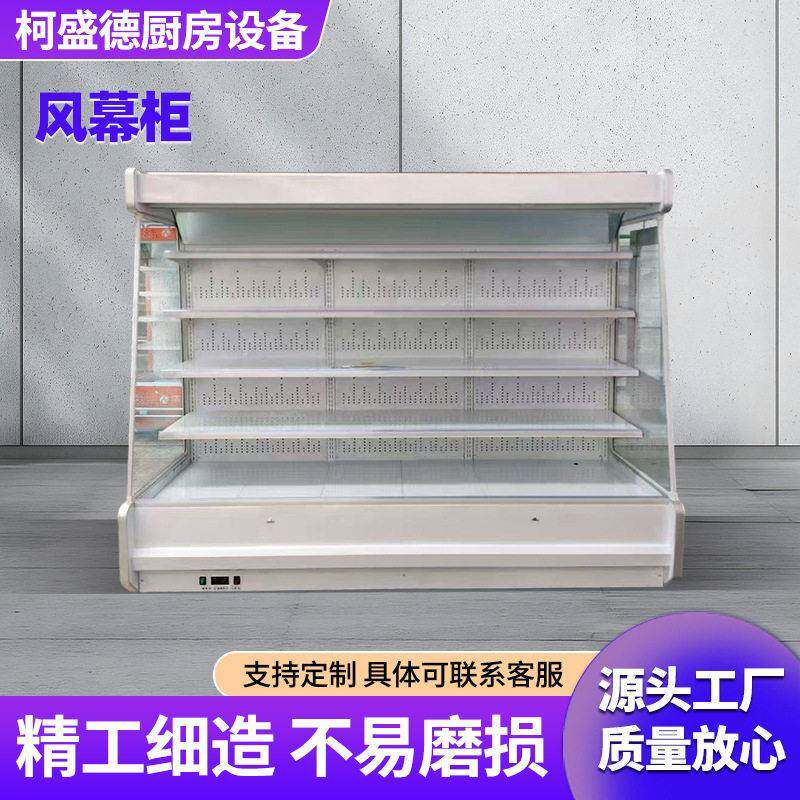 风幕柜保鲜柜冷柜柜超市酸奶饮料冷藏展示柜保鲜跨境风幕柜